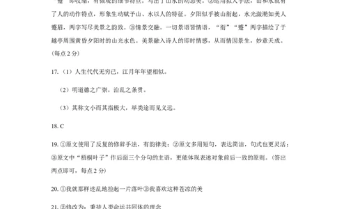 辽宁省抚顺市2020-2021学年高二上学期期中考试语文试题（答案）_高语_人教版高中语文_01部编高中语文必修上册_试卷练习5.17更新_期中真题_2020-2021学年