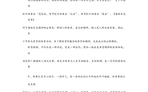 辽宁省抚顺市2020-2021学年高二上学期期中考试语文试题（答案）_高语_人教版高中语文_01部编高中语文必修上册_试卷练习5.17更新_期中真题_2020-2021学年