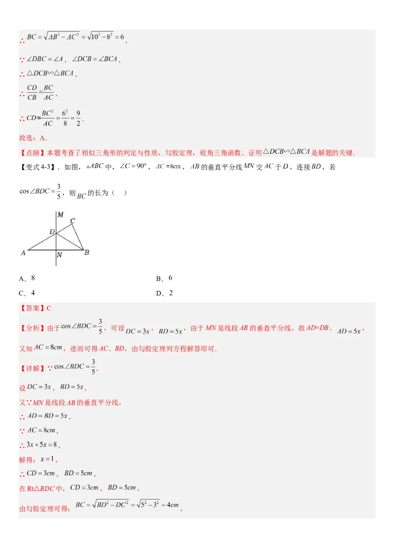 专题28.1锐角三角函数（解析版）_初中数学人教版_9下-初中数学人教版_07专项讲练_2022-2023学年九年级数学下册重点题型讲练测（人教版）