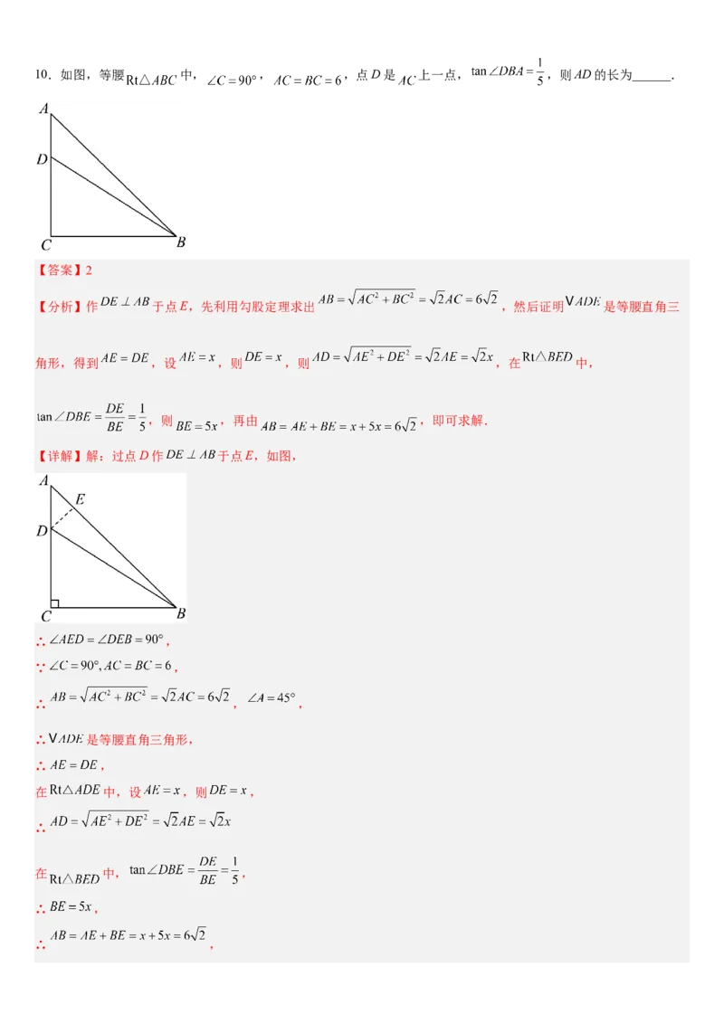专题28.1锐角三角函数（解析版）_初中数学人教版_9下-初中数学人教版_07专项讲练_2022-2023学年九年级数学下册重点题型讲练测（人教版）