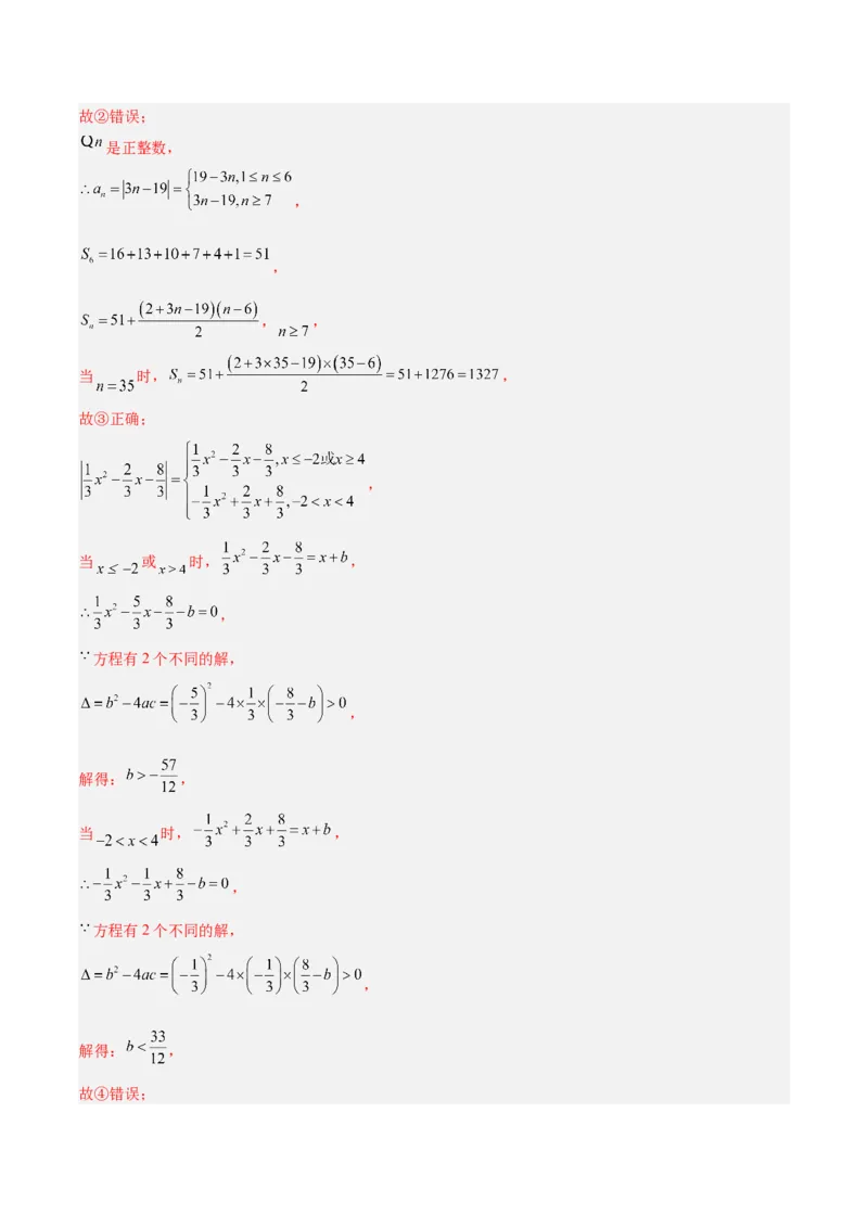 专题05一元二次方程章末重难点题型专训（解析版）_初中数学人教版_9下-初中数学人教版_07专项讲练_2023-2024学年九年级数学全册重难点专题提升精讲精练（人教版）_九年级上册