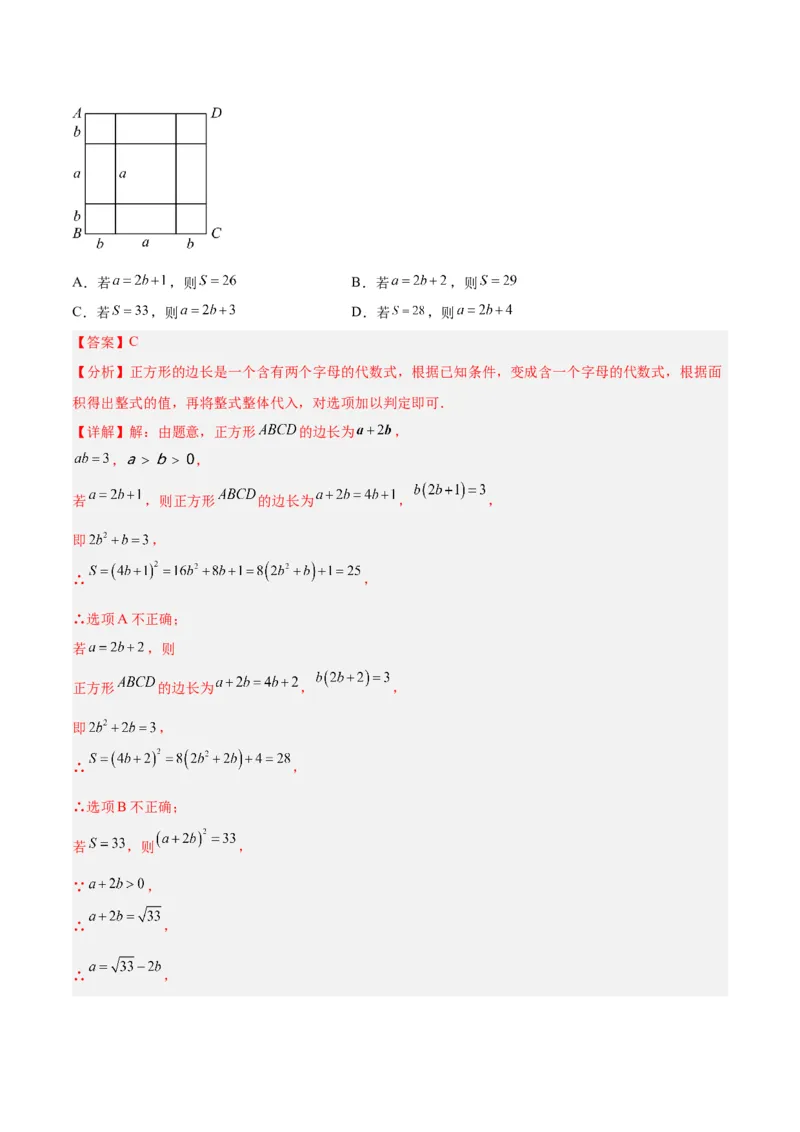 专题05一元二次方程章末重难点题型专训（解析版）_初中数学人教版_9下-初中数学人教版_07专项讲练_2023-2024学年九年级数学全册重难点专题提升精讲精练（人教版）_九年级上册
