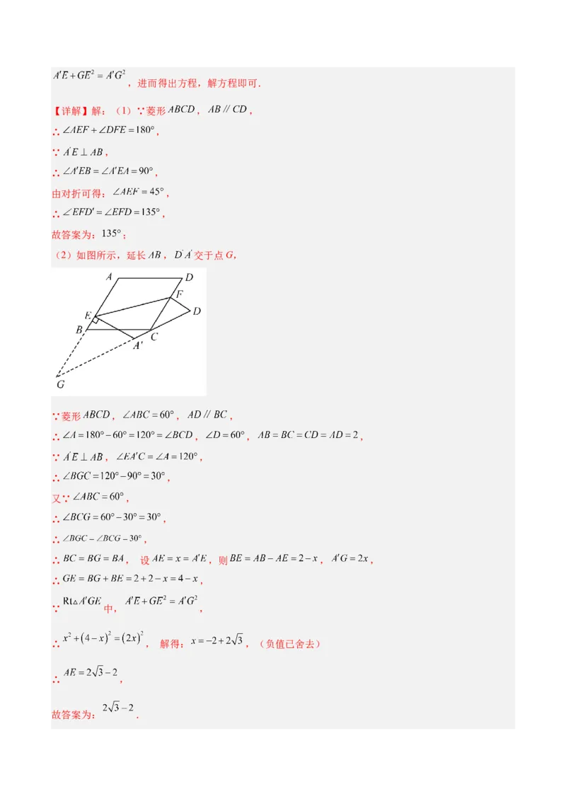 专题05一元二次方程章末重难点题型专训（解析版）_初中数学人教版_9下-初中数学人教版_07专项讲练_2023-2024学年九年级数学全册重难点专题提升精讲精练（人教版）_九年级上册