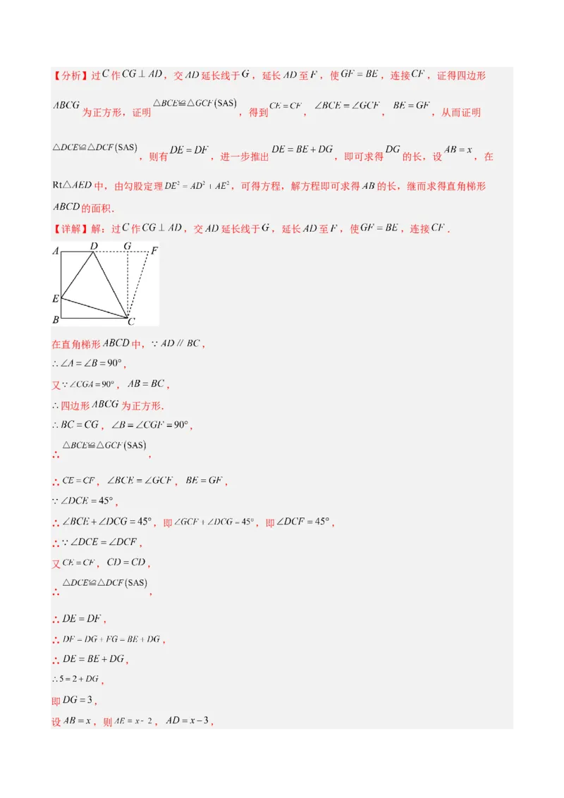专题05一元二次方程章末重难点题型专训（解析版）_初中数学人教版_9下-初中数学人教版_07专项讲练_2023-2024学年九年级数学全册重难点专题提升精讲精练（人教版）_九年级上册
