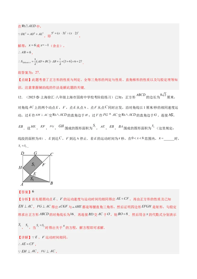 专题05一元二次方程章末重难点题型专训（解析版）_初中数学人教版_9下-初中数学人教版_07专项讲练_2023-2024学年九年级数学全册重难点专题提升精讲精练（人教版）_九年级上册