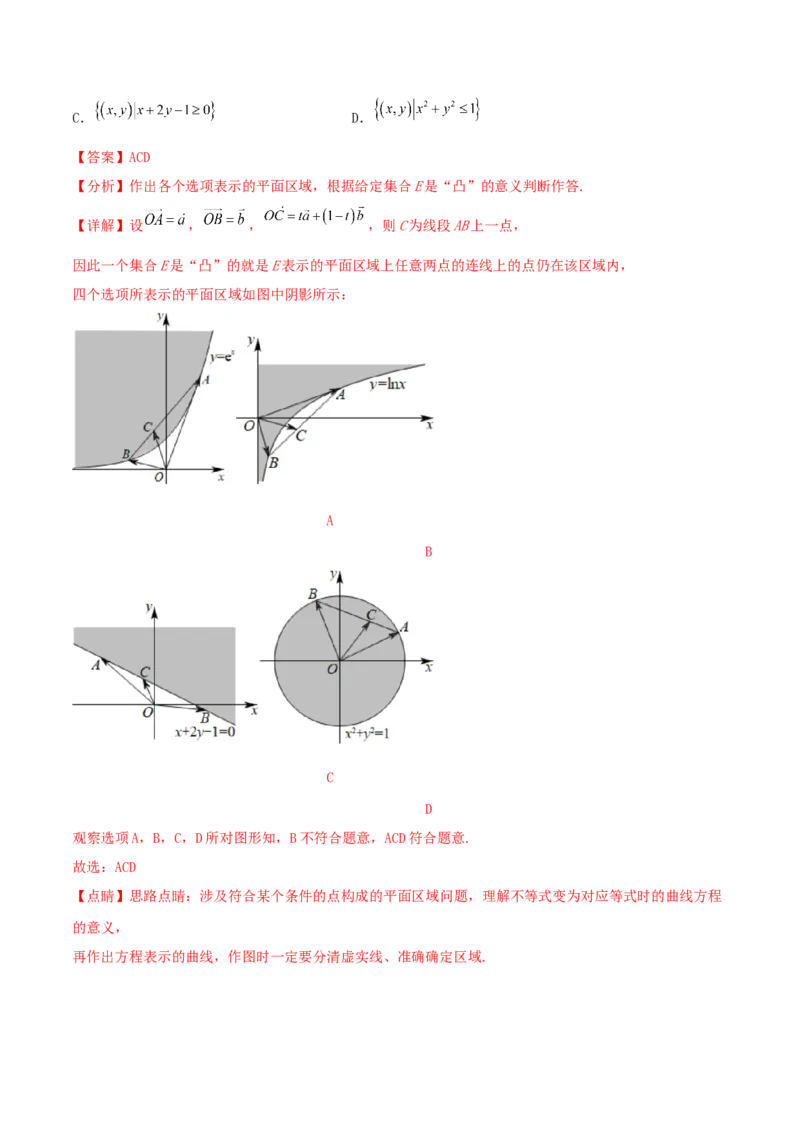 考点01集合（核心考点讲与练）2023年高考一轮复习核心考点讲与练（新高考专用）(解析版）_2.2025数学总复习_2023年新高考资料_一轮复习