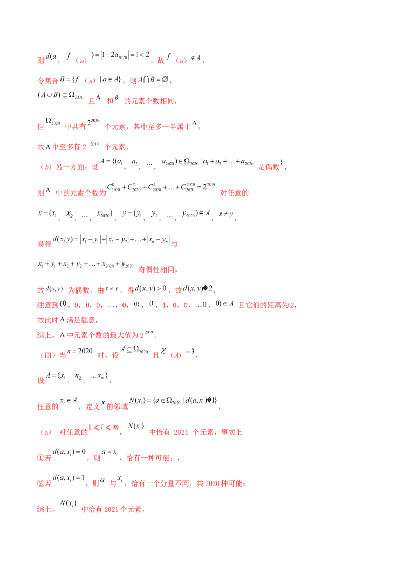 考点01集合（核心考点讲与练）2023年高考一轮复习核心考点讲与练（新高考专用）(解析版）_2.2025数学总复习_2023年新高考资料_一轮复习