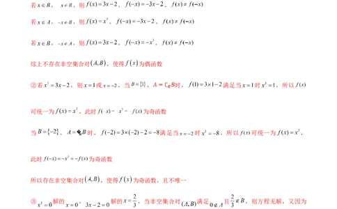 考点01集合（核心考点讲与练）2023年高考一轮复习核心考点讲与练（新高考专用）(解析版）_2.2025数学总复习_2023年新高考资料_一轮复习