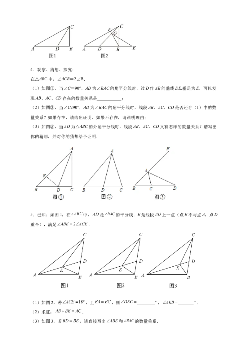 专题16角平分线与全等三角形结合（原卷版）_初中数学人教版_8上-初中数学人教版_旧版_07专项讲练_微专题八年级数学上册常考点微专题提分精练（人教版）