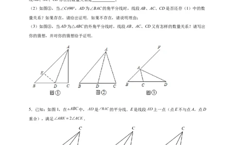专题16角平分线与全等三角形结合（原卷版）_初中数学人教版_8上-初中数学人教版_旧版_07专项讲练_微专题八年级数学上册常考点微专题提分精练（人教版）