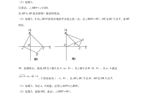 专题16角平分线与全等三角形结合（原卷版）_初中数学人教版_8上-初中数学人教版_旧版_07专项讲练_微专题八年级数学上册常考点微专题提分精练（人教版）