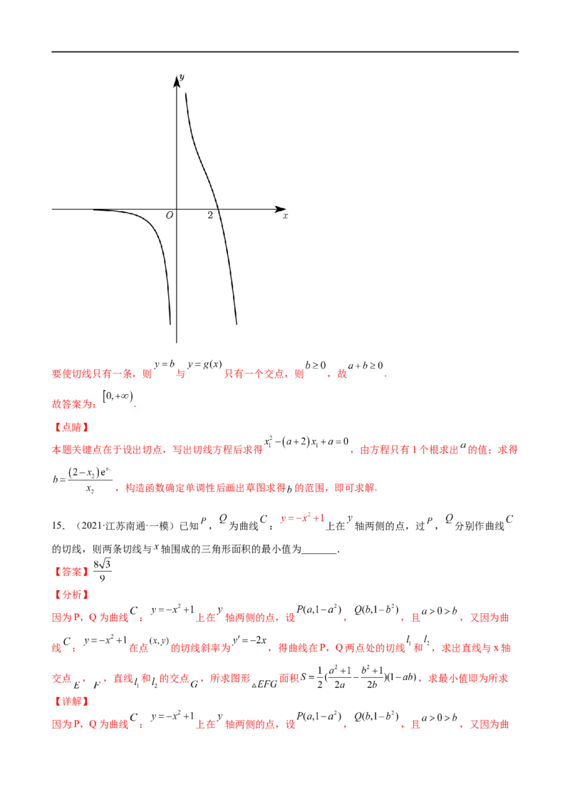 考点01导数计算与求切线（文理）-2023年高考数学一轮复习小题多维练（全国通用）（解析版）_2.2025数学总复习_赠品通用版（老高考）复习资料_一轮复习