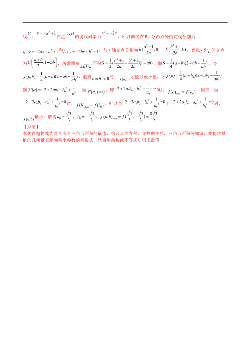 考点01导数计算与求切线（文理）-2023年高考数学一轮复习小题多维练（全国通用）（解析版）_2.2025数学总复习_赠品通用版（老高考）复习资料_一轮复习