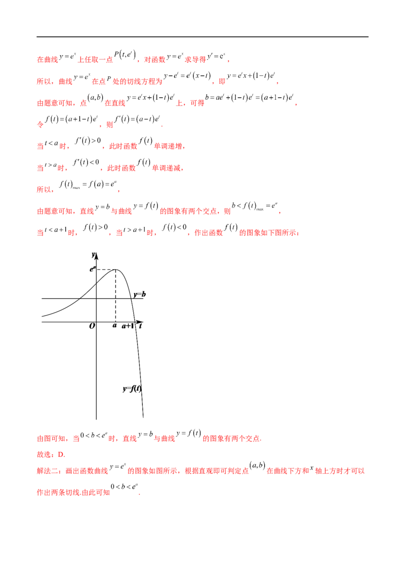 考点01导数计算与求切线（文理）-2023年高考数学一轮复习小题多维练（全国通用）（解析版）_2.2025数学总复习_赠品通用版（老高考）复习资料_一轮复习