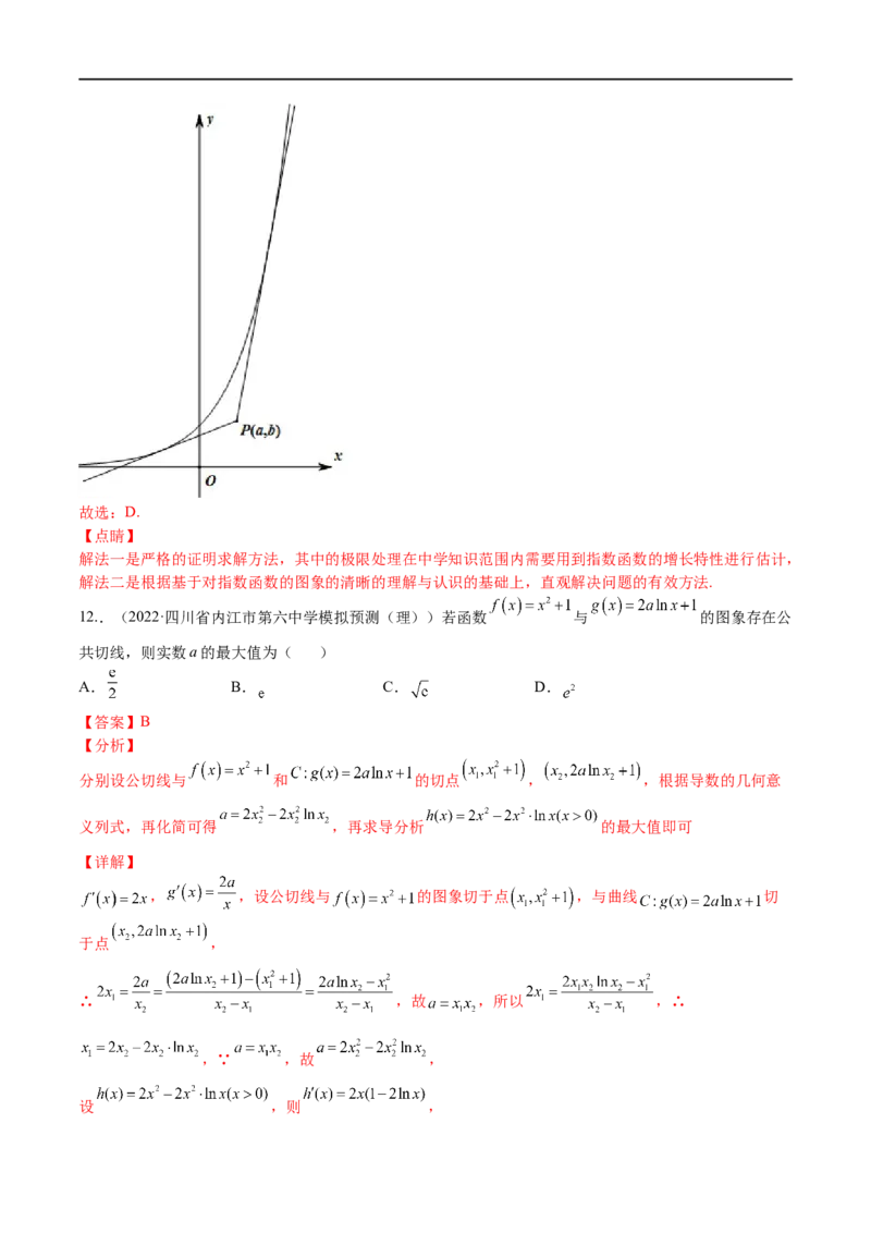 考点01导数计算与求切线（文理）-2023年高考数学一轮复习小题多维练（全国通用）（解析版）_2.2025数学总复习_赠品通用版（老高考）复习资料_一轮复习