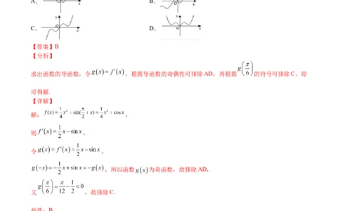 考点01导数计算与求切线（文理）-2023年高考数学一轮复习小题多维练（全国通用）（解析版）_2.2025数学总复习_赠品通用版（老高考）复习资料_一轮复习
