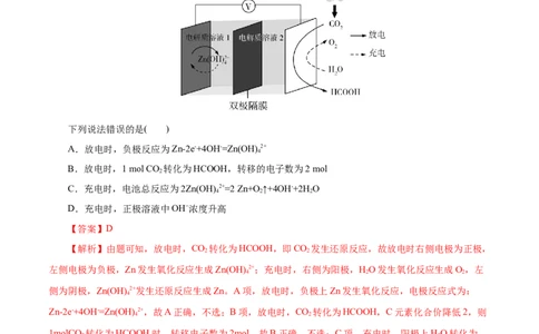 专项22二次电池（原卷版）_05高考化学_新高考复习资料_2023年新高考资料_专项复习_2023年高考化学热点专项导航与精练（新高考专用）