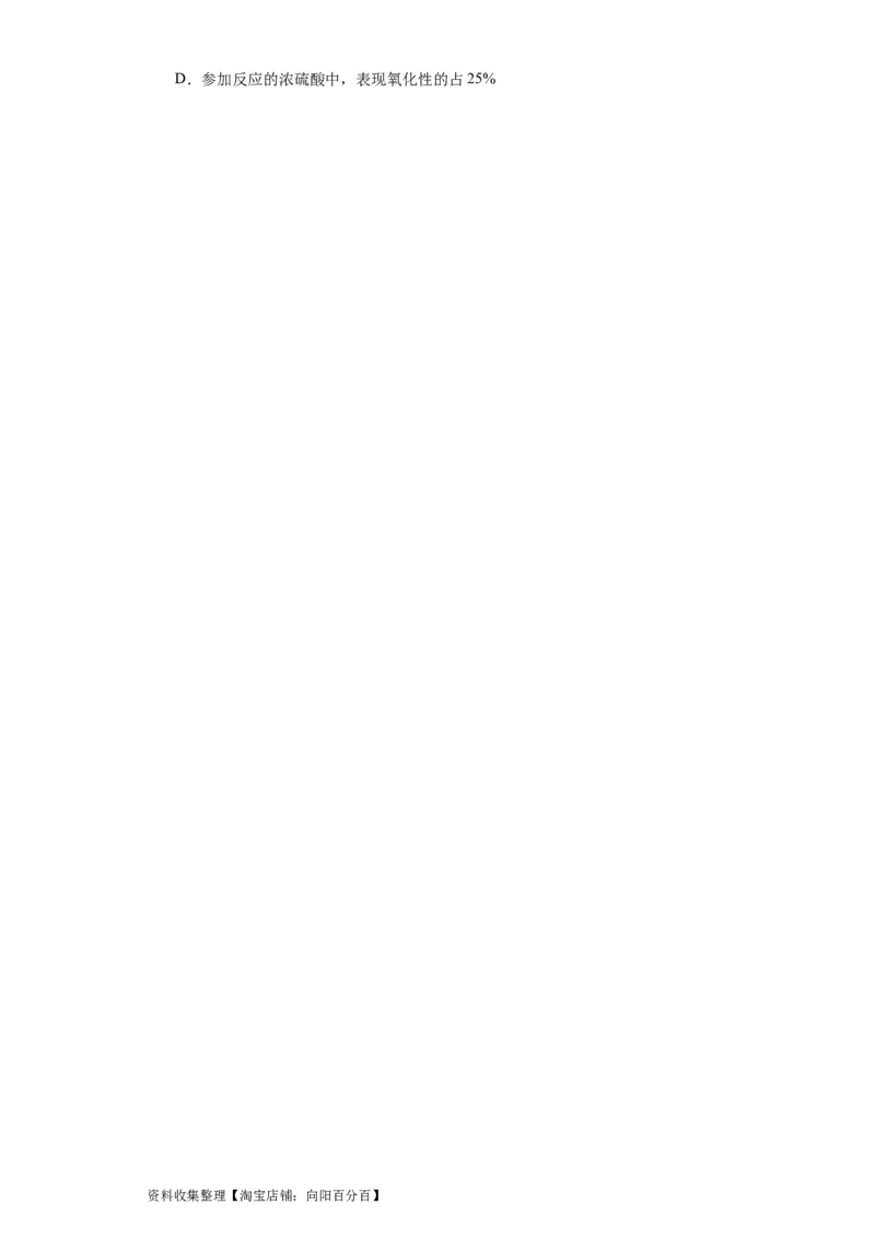 专项训练氮族元素及其化合物（原卷版）_05高考化学_新高考复习资料_2024年新高考资料_一轮复习资料_2024届高三化学一轮复习&mdash;专项训练