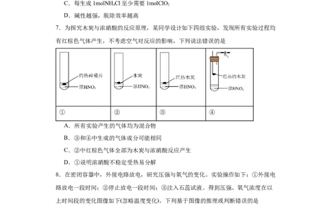 专项训练氮族元素及其化合物（原卷版）_05高考化学_新高考复习资料_2024年新高考资料_一轮复习资料_2024届高三化学一轮复习&mdash;专项训练
