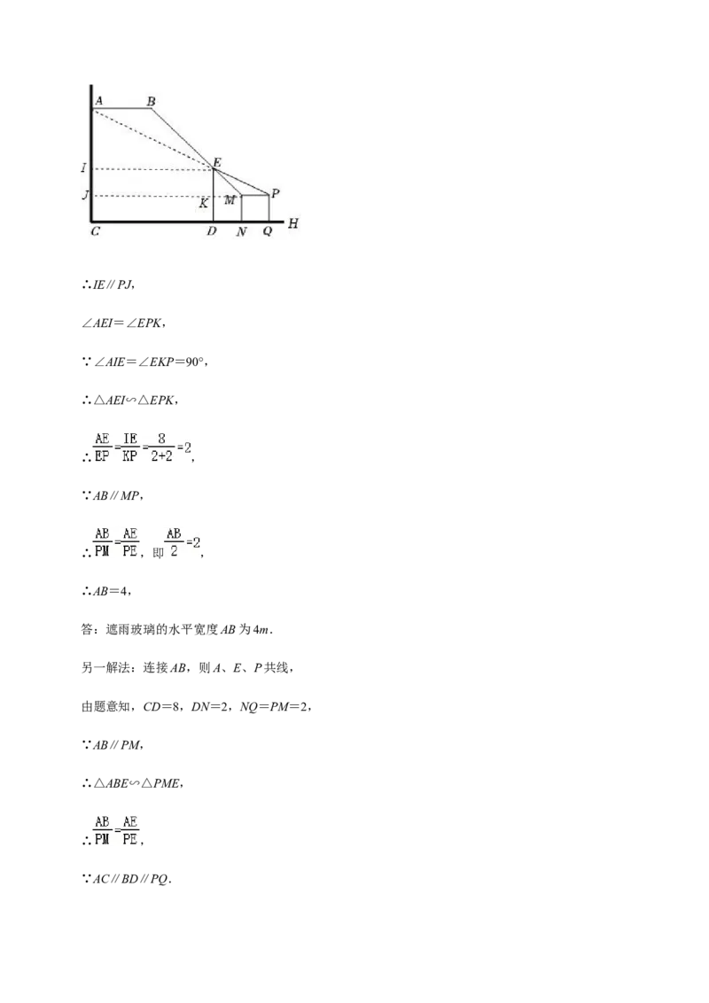 专题07相似（13个考点）知识梳理+解题方法+专题过关-2022-2023学年九年级数学上学期期中期末考点大串讲（人教版）（解析版）_初中数学人教版_9上-初中数学人教版_06习题试卷