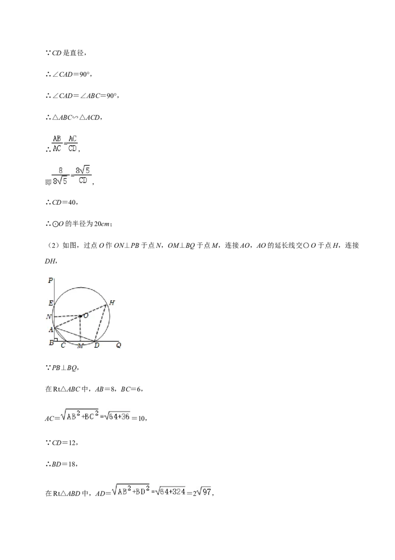 专题07相似（13个考点）知识梳理+解题方法+专题过关-2022-2023学年九年级数学上学期期中期末考点大串讲（人教版）（解析版）_初中数学人教版_9上-初中数学人教版_06习题试卷
