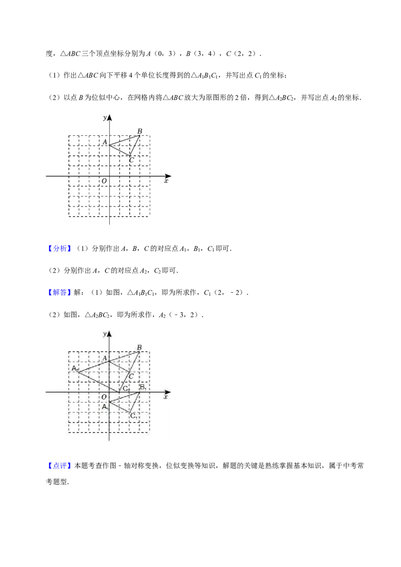 专题07相似（13个考点）知识梳理+解题方法+专题过关-2022-2023学年九年级数学上学期期中期末考点大串讲（人教版）（解析版）_初中数学人教版_9上-初中数学人教版_06习题试卷