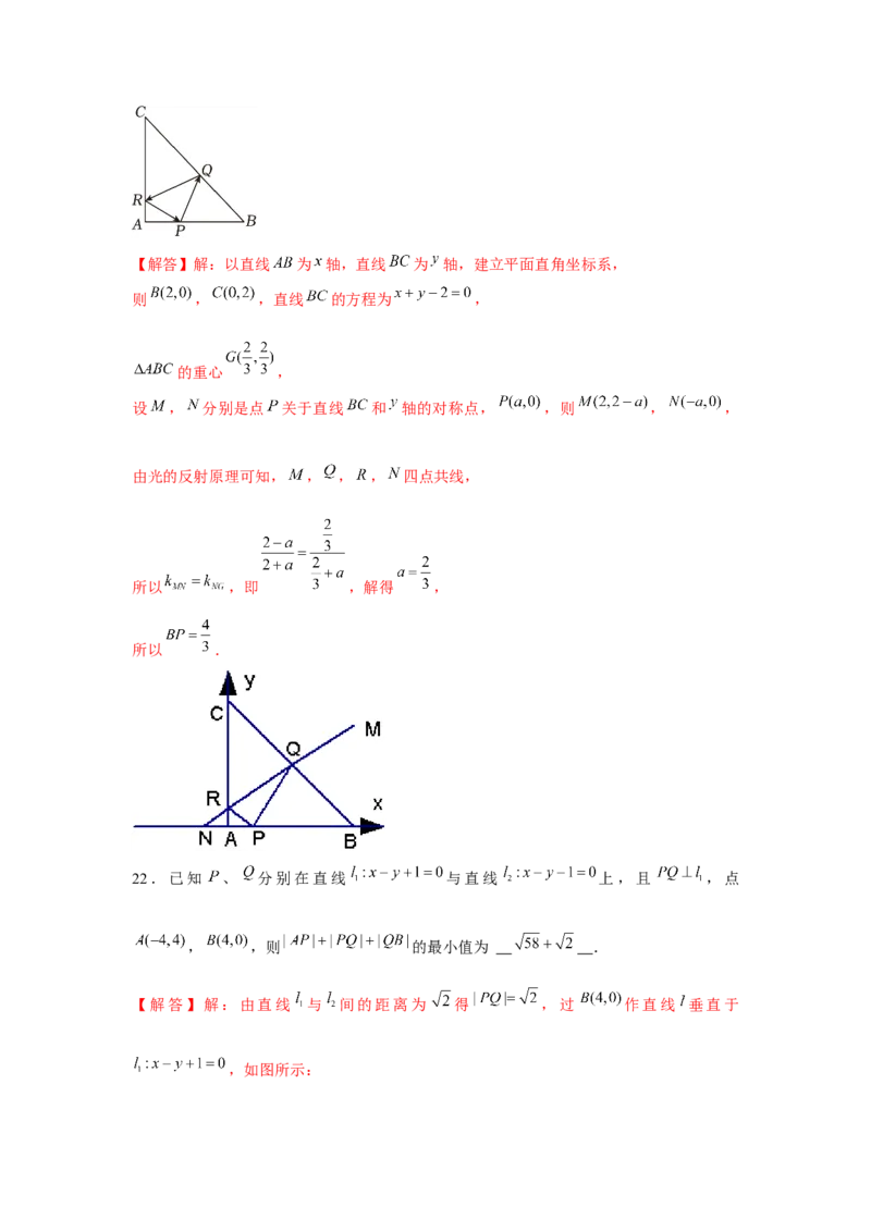 跟踪训练01直线的方程（解析版）_2.2025数学总复习_2024年新高考资料_3.2024专项复习_更新中2024年新高考数学一轮复习之题型归纳与重难专题突破提升（新高考专用）