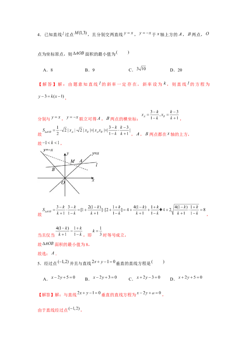 跟踪训练01直线的方程（解析版）_2.2025数学总复习_2024年新高考资料_3.2024专项复习_更新中2024年新高考数学一轮复习之题型归纳与重难专题突破提升（新高考专用）