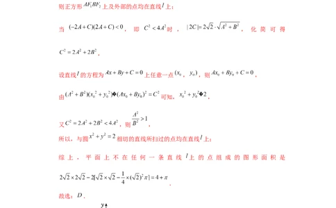 跟踪训练01直线的方程（解析版）_2.2025数学总复习_2024年新高考资料_3.2024专项复习_更新中2024年新高考数学一轮复习之题型归纳与重难专题突破提升（新高考专用）