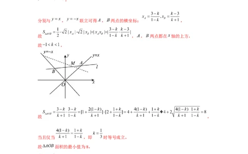 跟踪训练01直线的方程（解析版）_2.2025数学总复习_2024年新高考资料_3.2024专项复习_更新中2024年新高考数学一轮复习之题型归纳与重难专题突破提升（新高考专用）