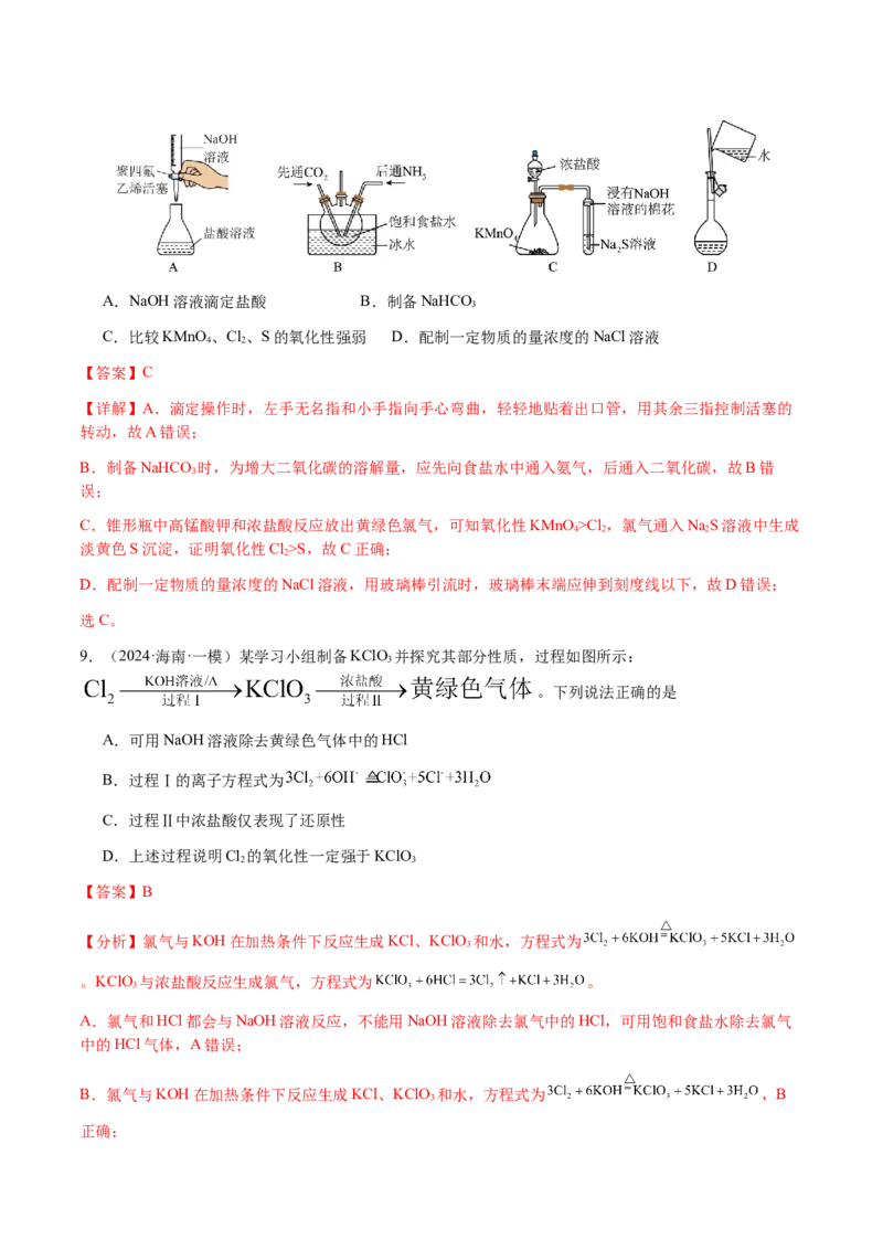 专题06氧化还原反应概念、规律及应用（解析版）-备战2025年高考化学二轮&middot;突破提升专题复习讲义（新高考通用）_05高考化学_2025年新高考资料_二轮复习