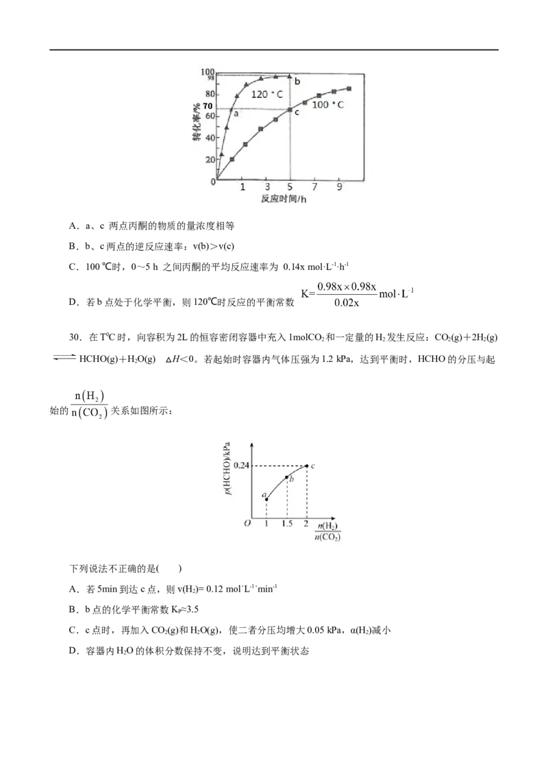专题10化学反应速率与平衡-2023年高考化学一轮复习小题多维练（原卷版）_05高考化学_通用版（老高考）复习资料_2023年复习资料_一轮复习