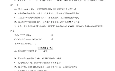 专题10化学反应速率与平衡-2023年高考化学一轮复习小题多维练（原卷版）_05高考化学_通用版（老高考）复习资料_2023年复习资料_一轮复习