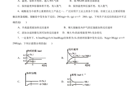 专题10化学反应速率与平衡-2023年高考化学一轮复习小题多维练（原卷版）_05高考化学_通用版（老高考）复习资料_2023年复习资料_一轮复习