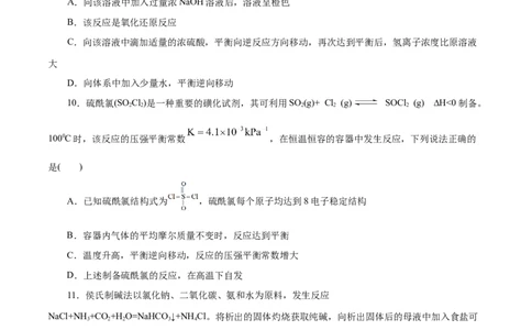 专题10化学反应速率与平衡-2023年高考化学一轮复习小题多维练（原卷版）_05高考化学_通用版（老高考）复习资料_2023年复习资料_一轮复习