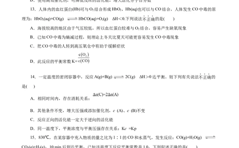 专题10化学反应速率与平衡-2023年高考化学一轮复习小题多维练（原卷版）_05高考化学_通用版（老高考）复习资料_2023年复习资料_一轮复习