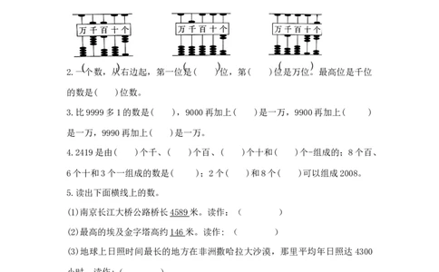 精品二年级下册数学第四单元达标金卷B（苏教版，含答案）_二年级数学下册（苏教版）_第四套_单元测试_第1套单元测试（14份）