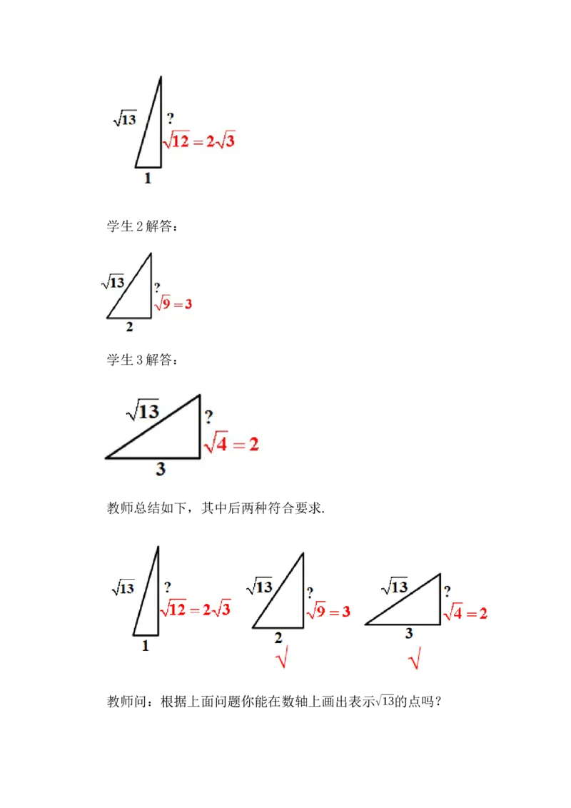核心素养教案合集8下数（文字式Q）选择2_初中数学_八年级数学下册（人教版）_教案多套