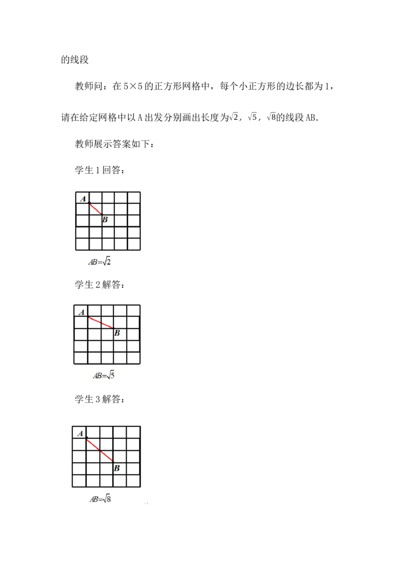核心素养教案合集8下数（文字式Q）选择2_初中数学_八年级数学下册（人教版）_教案多套