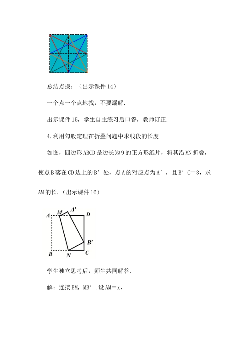 核心素养教案合集8下数（文字式Q）选择2_初中数学_八年级数学下册（人教版）_教案多套
