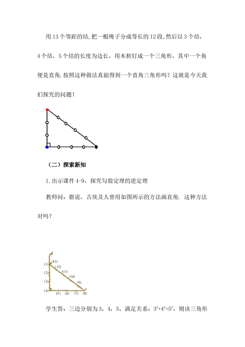 核心素养教案合集8下数（文字式Q）选择2_初中数学_八年级数学下册（人教版）_教案多套