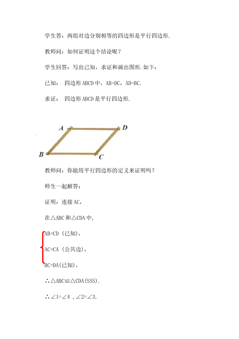 核心素养教案合集8下数（文字式Q）选择2_初中数学_八年级数学下册（人教版）_教案多套