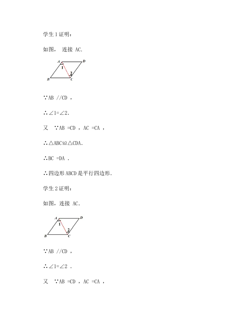 核心素养教案合集8下数（文字式Q）选择2_初中数学_八年级数学下册（人教版）_教案多套