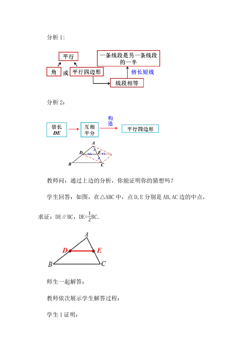 核心素养教案合集8下数（文字式Q）选择2_初中数学_八年级数学下册（人教版）_教案多套