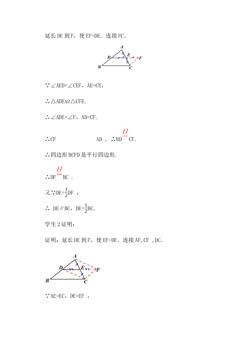 核心素养教案合集8下数（文字式Q）选择2_初中数学_八年级数学下册（人教版）_教案多套