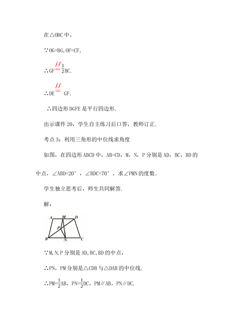 核心素养教案合集8下数（文字式Q）选择2_初中数学_八年级数学下册（人教版）_教案多套