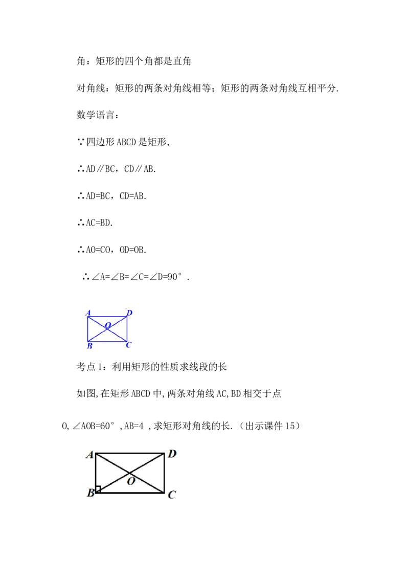 核心素养教案合集8下数（文字式Q）选择2_初中数学_八年级数学下册（人教版）_教案多套