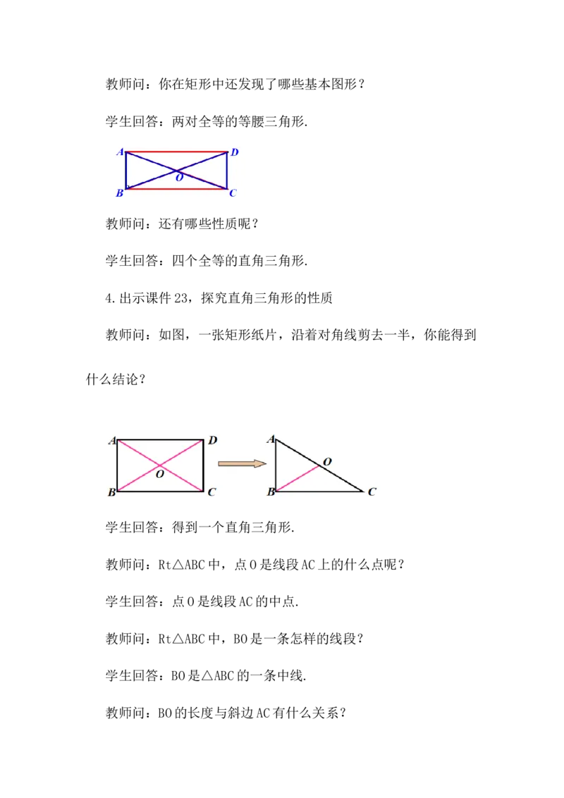 核心素养教案合集8下数（文字式Q）选择2_初中数学_八年级数学下册（人教版）_教案多套