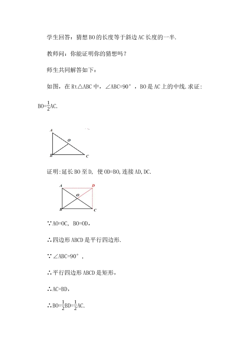 核心素养教案合集8下数（文字式Q）选择2_初中数学_八年级数学下册（人教版）_教案多套