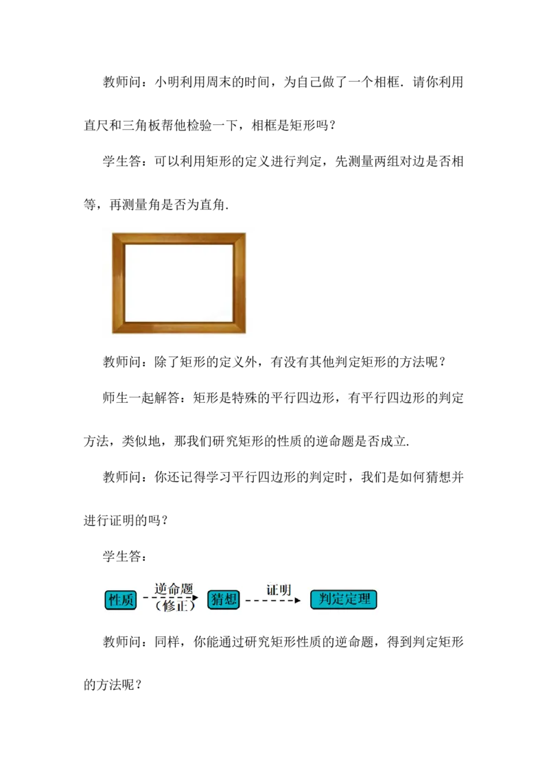 核心素养教案合集8下数（文字式Q）选择2_初中数学_八年级数学下册（人教版）_教案多套